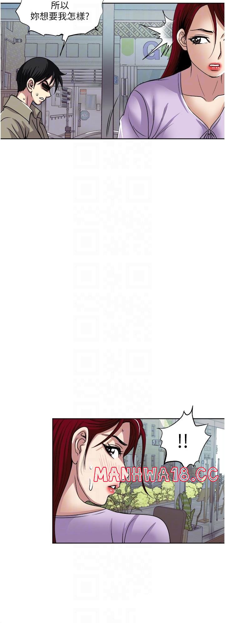 Just Once Raw Chapter 31 Page 16