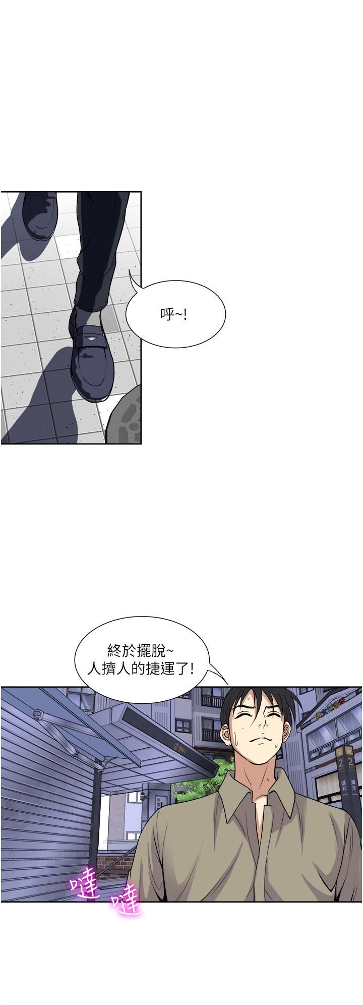 Just Once Raw Chapter 31 Page 2
