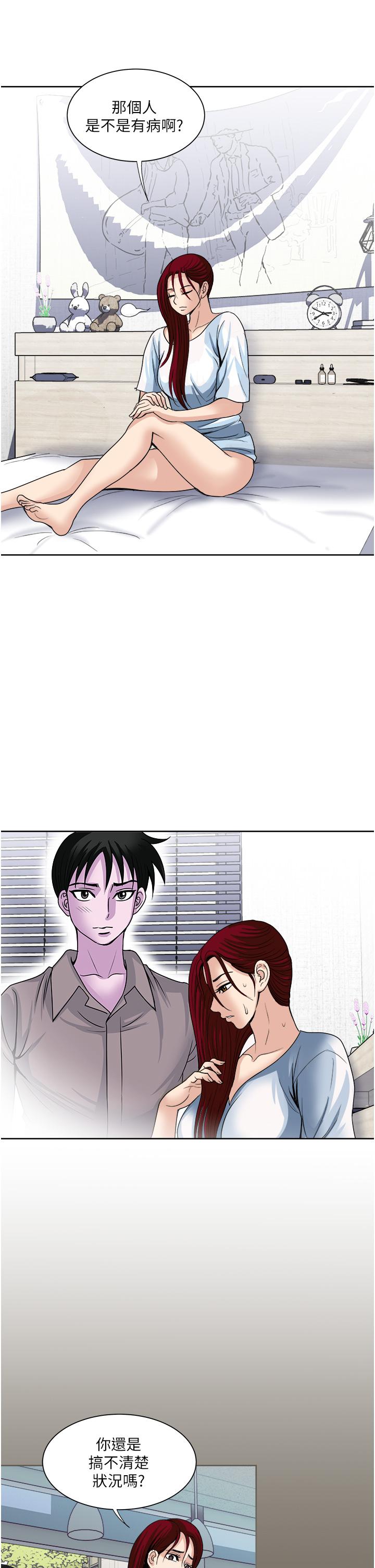 Just Once Raw Chapter 31 Page 21