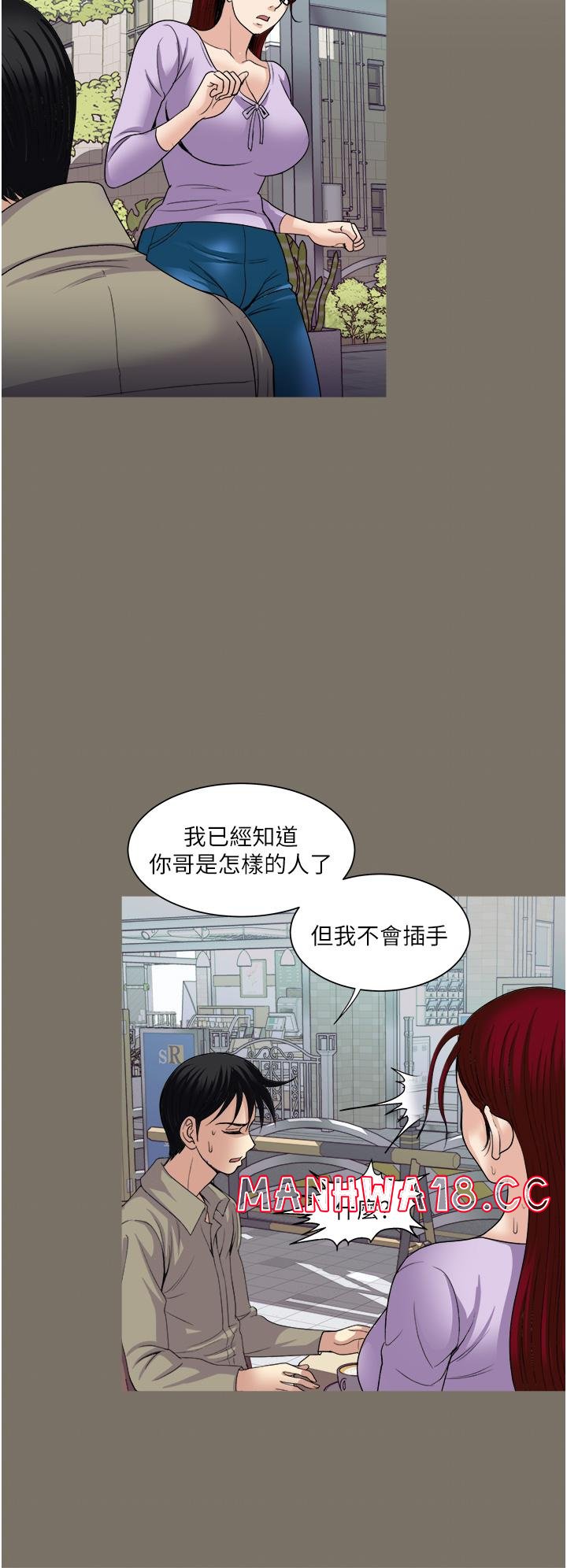 Just Once Raw Chapter 31 Page 22