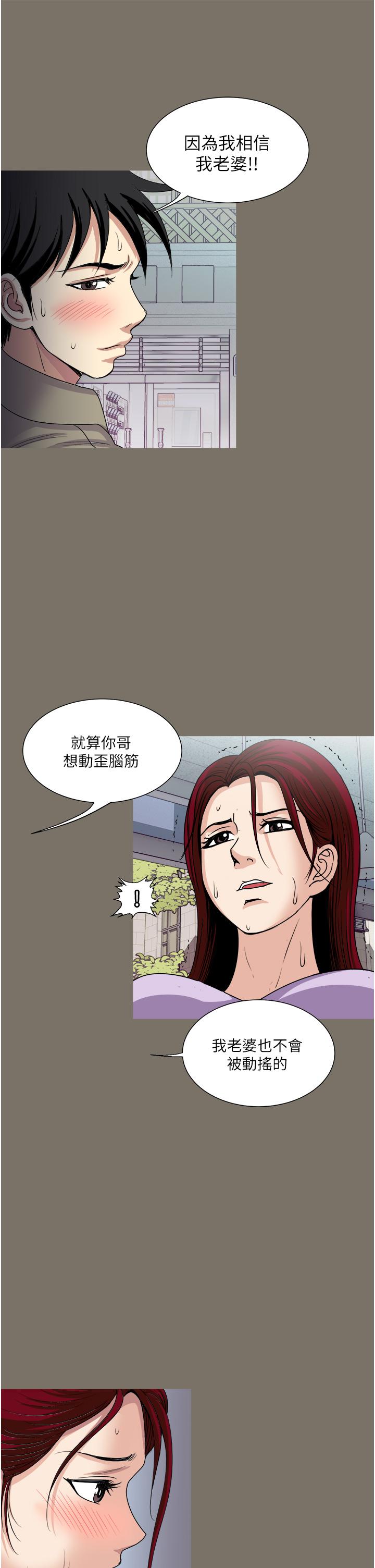 Just Once Raw Chapter 31 Page 23