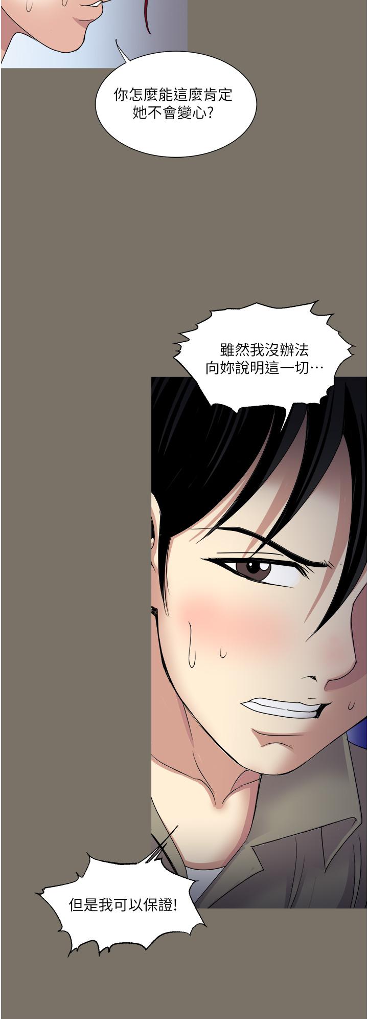 Just Once Raw Chapter 31 Page 24