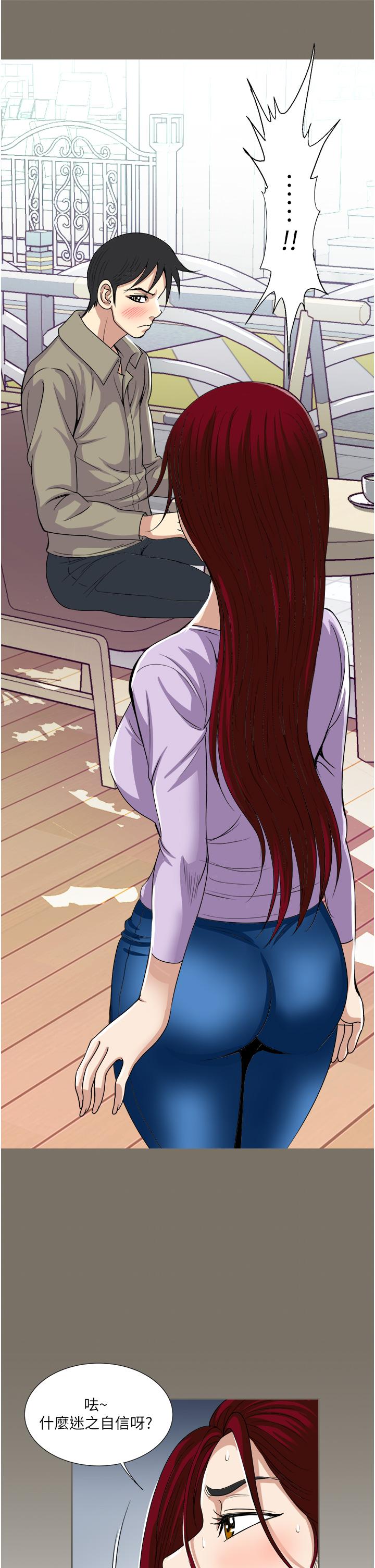 Just Once Raw Chapter 31 Page 25