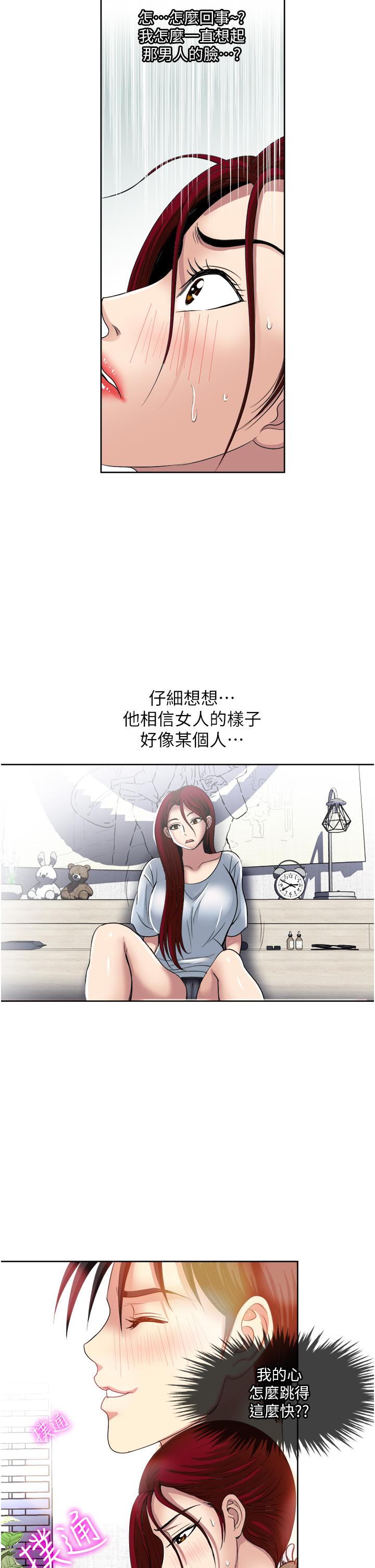 Just Once Raw Chapter 31 Page 27