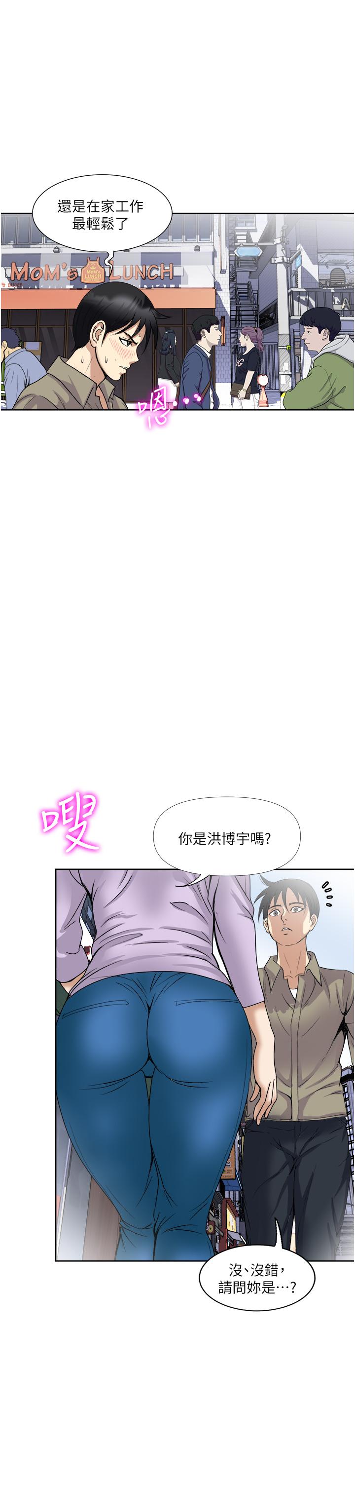 Just Once Raw Chapter 31 Page 3