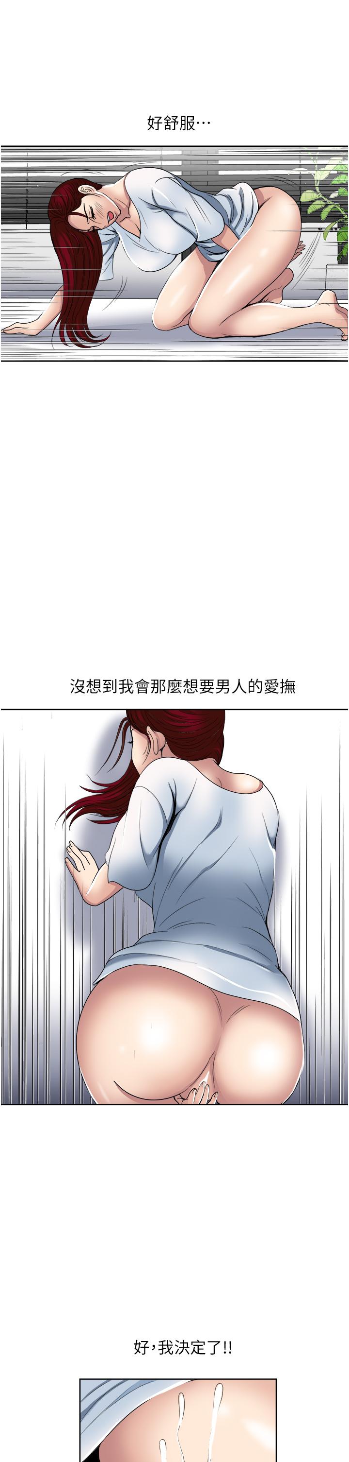 Just Once Raw Chapter 31 Page 33