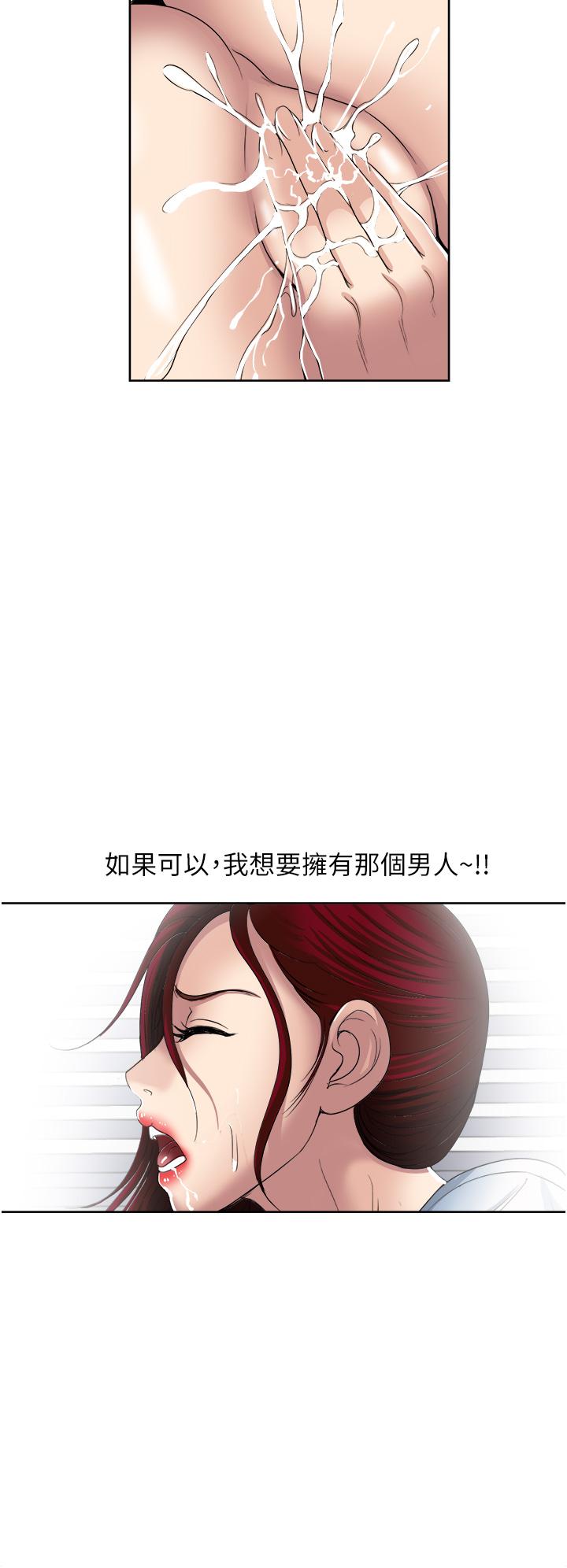 Just Once Raw Chapter 31 Page 34