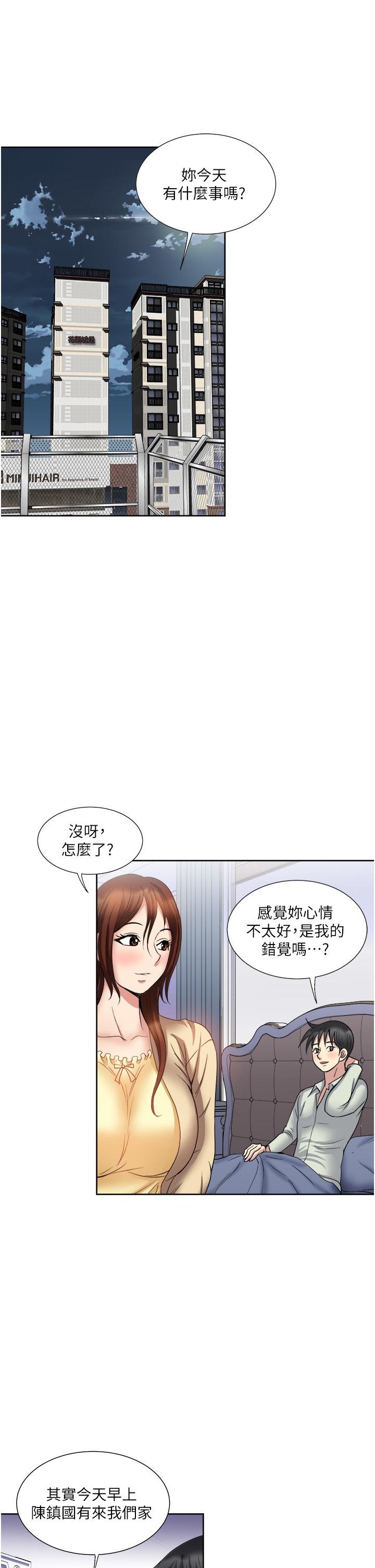 Just Once Raw Chapter 31 Page 35