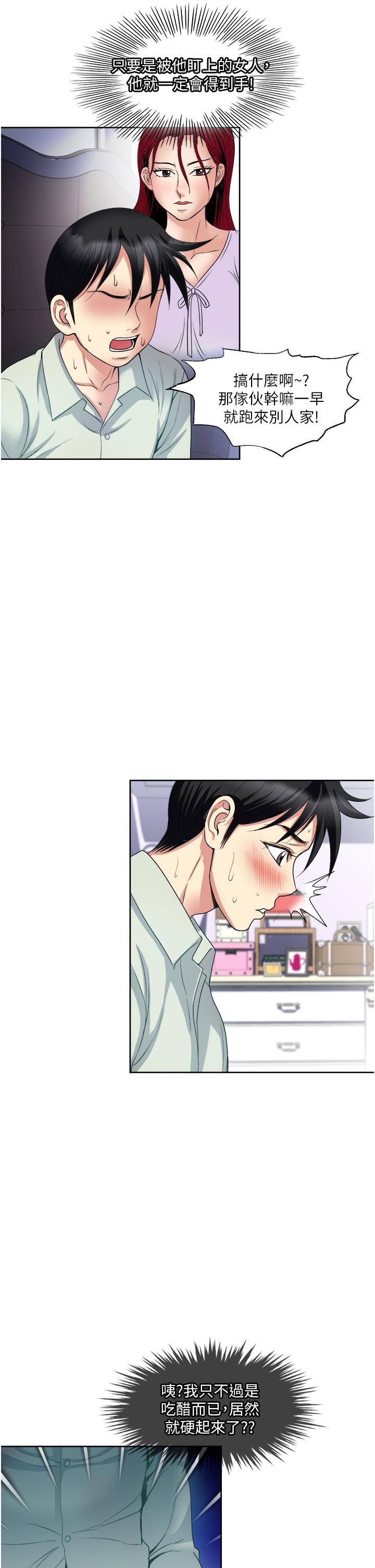 Just Once Raw Chapter 31 Page 37