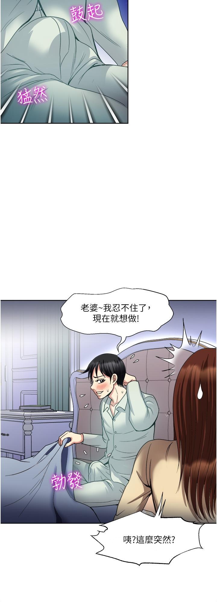 Just Once Raw Chapter 31 Page 38