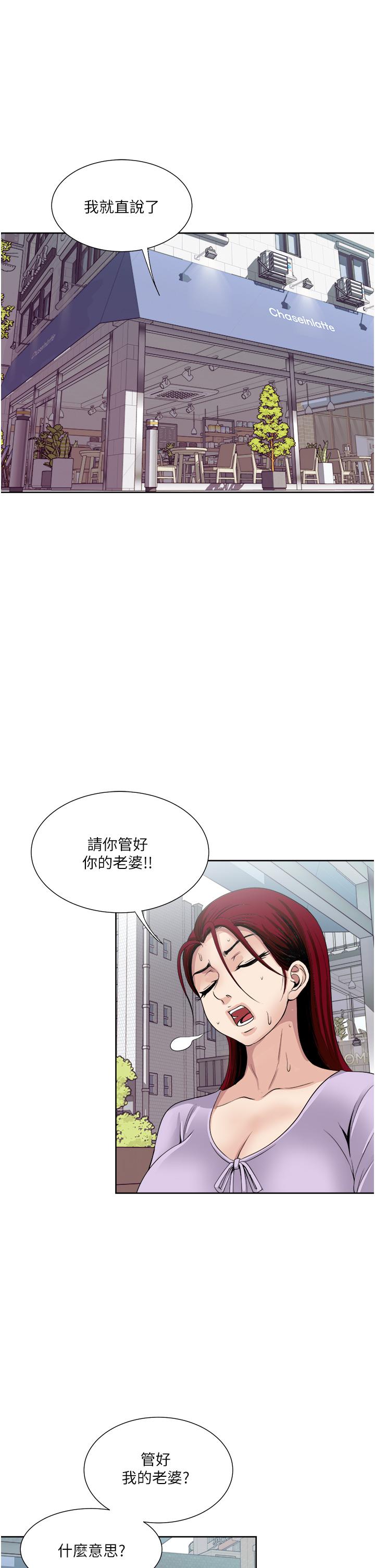 Just Once Raw Chapter 31 Page 5