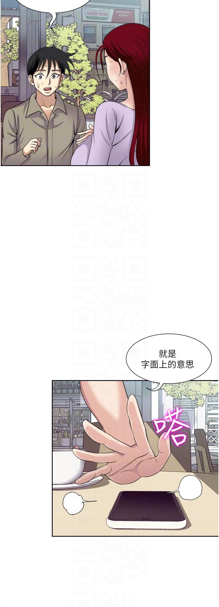 Just Once Raw Chapter 31 Page 6
