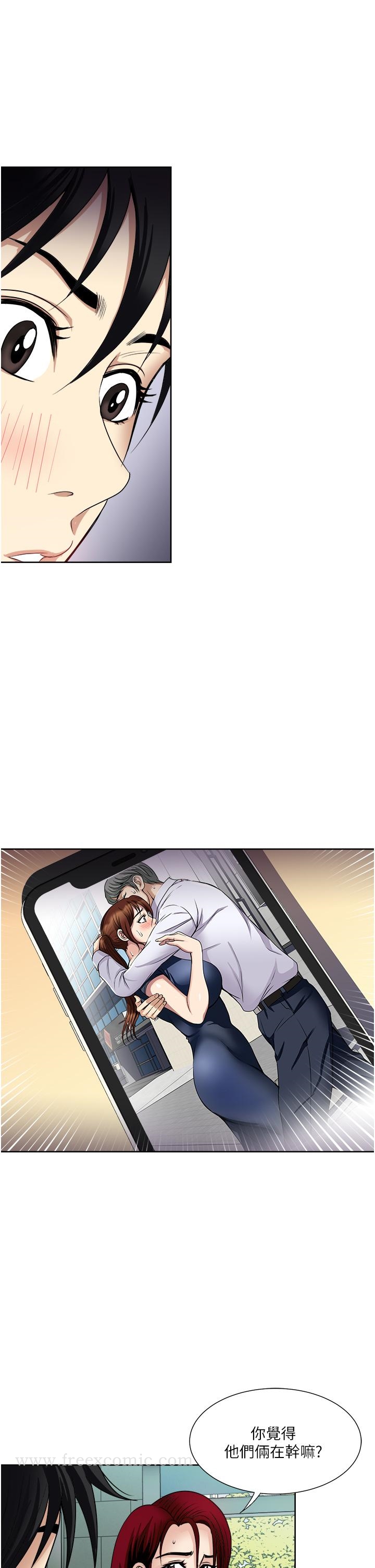 Just Once Raw Chapter 31 Page 7