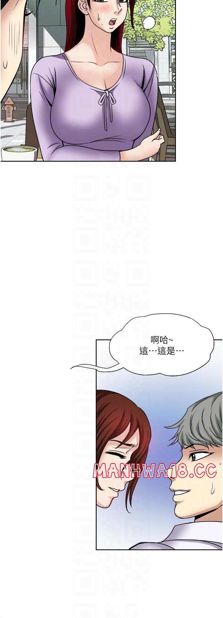 Just Once Raw Chapter 31 Page 8