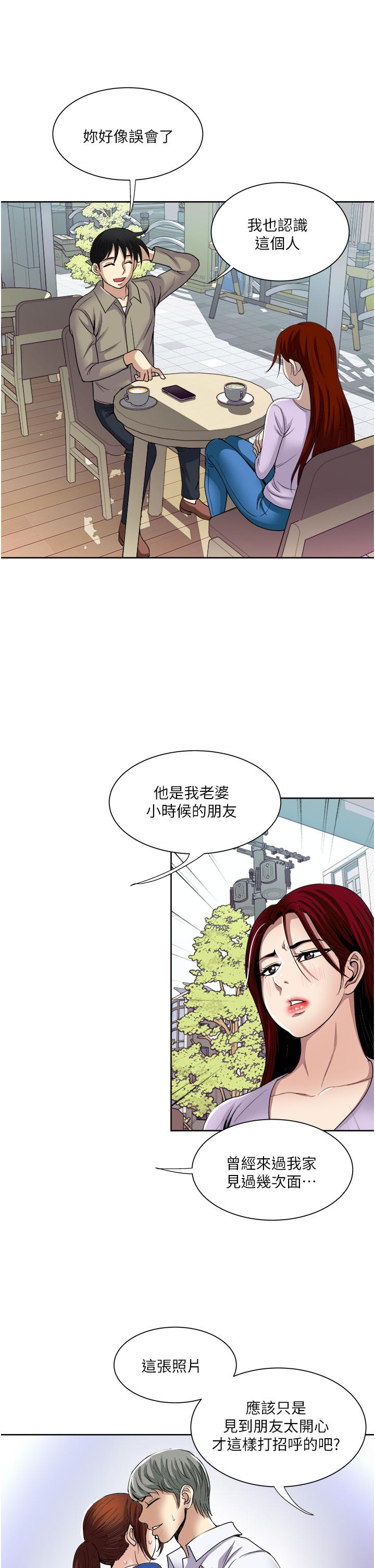 Just Once Raw Chapter 31 Page 9