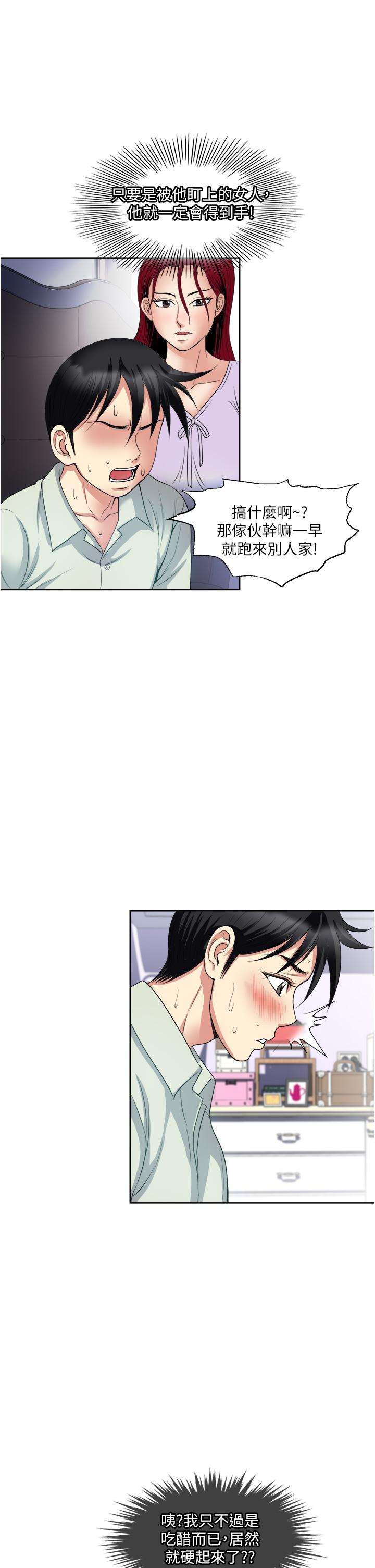 Just Once Raw Chapter 32 Page 1