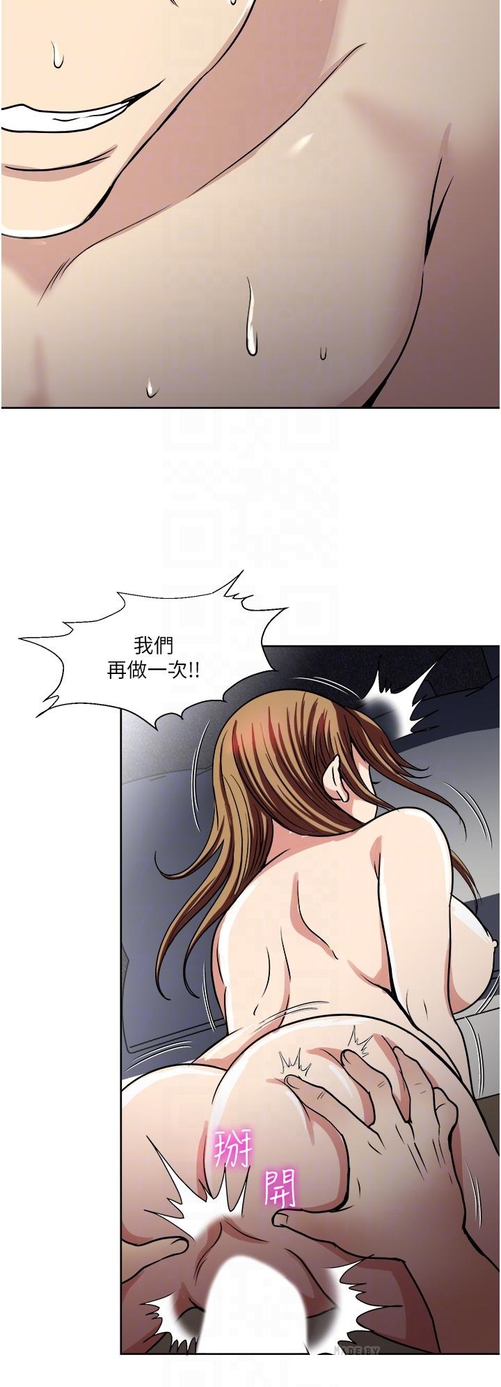 Just Once Raw Chapter 32 Page 12