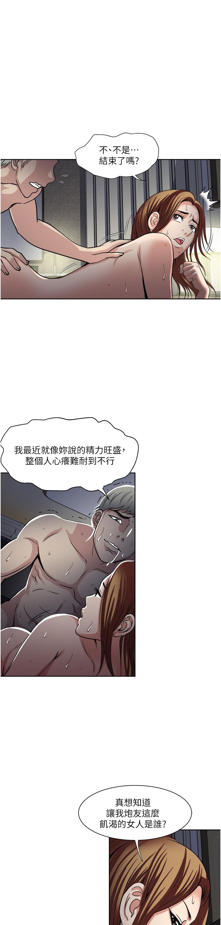 Just Once Raw Chapter 32 Page 13