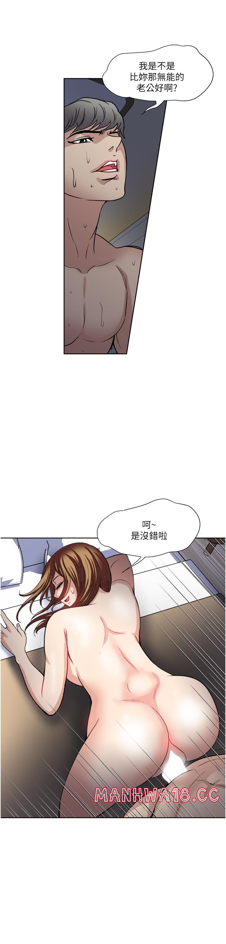 Just Once Raw Chapter 32 Page 15