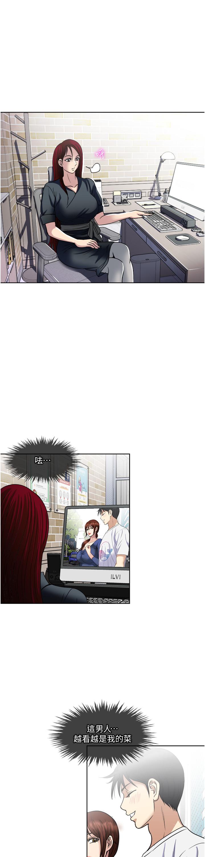 Just Once Raw Chapter 32 Page 17