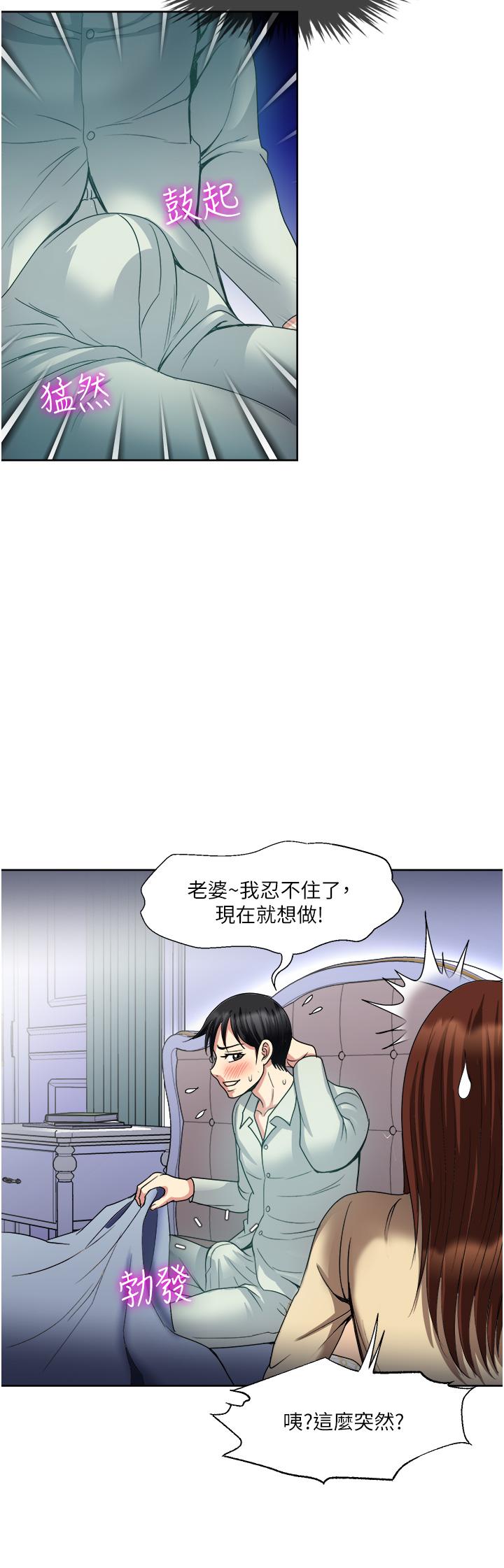 Just Once Raw Chapter 32 Page 2