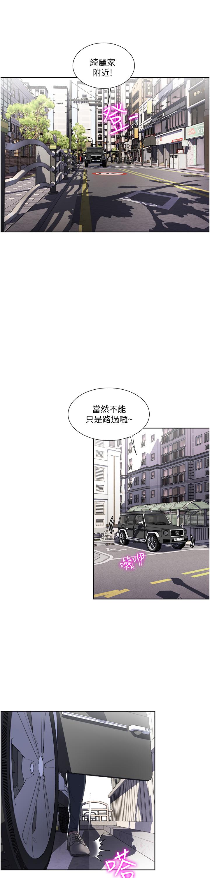 Just Once Raw Chapter 32 Page 21