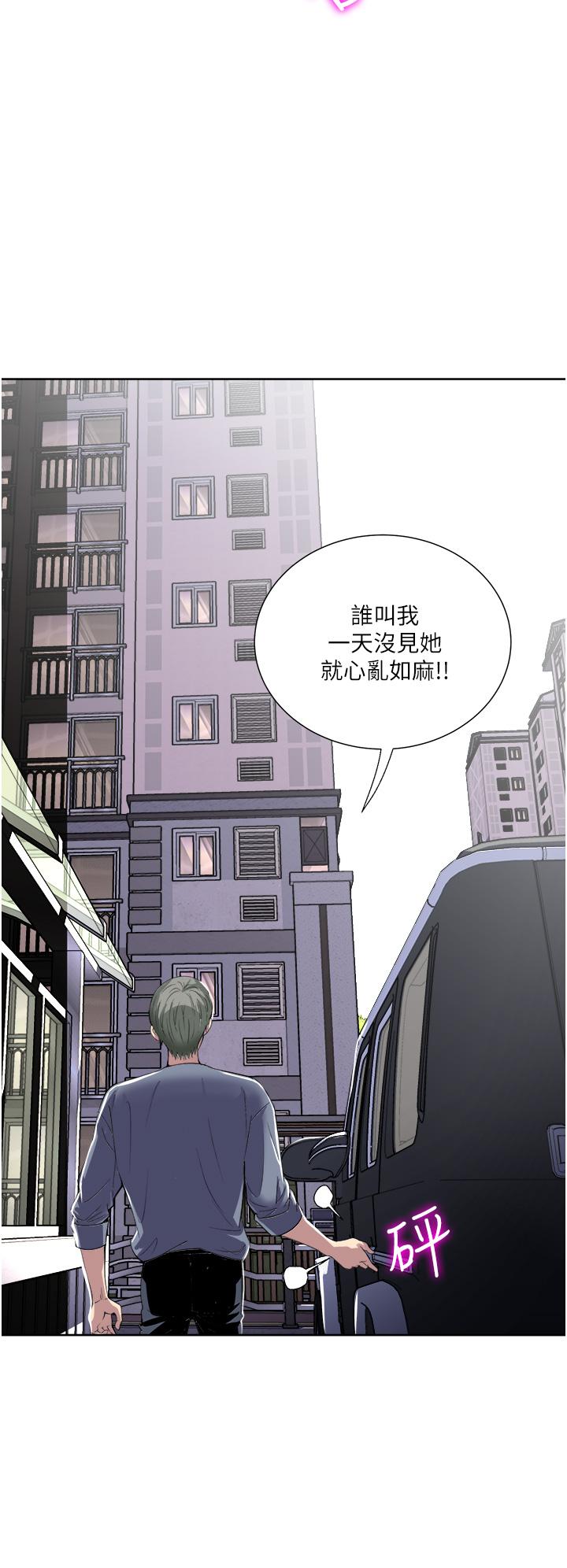 Just Once Raw Chapter 32 Page 22