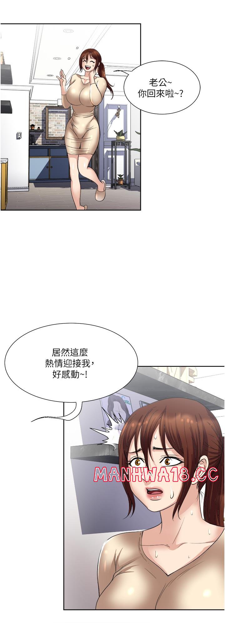 Just Once Raw Chapter 32 Page 24