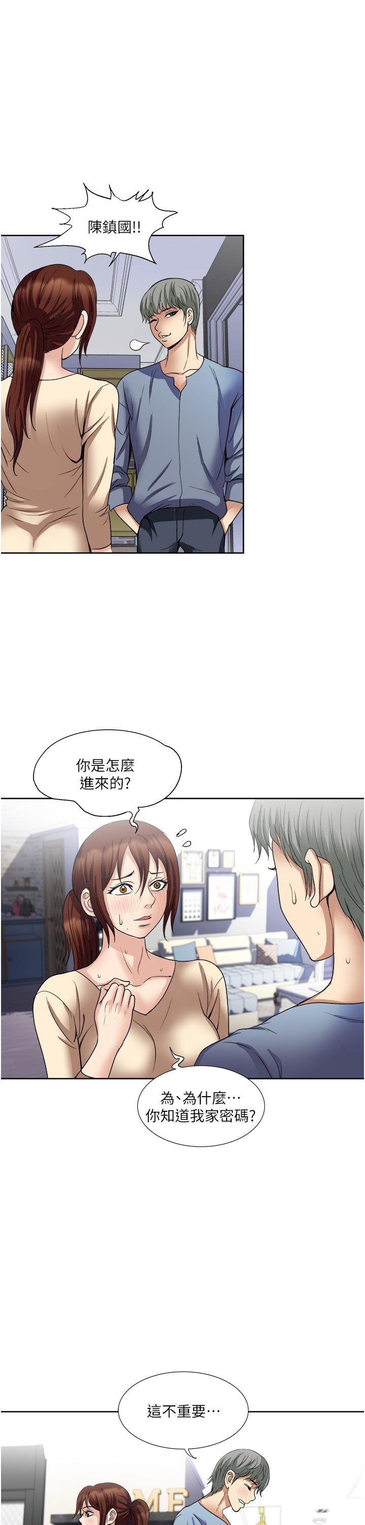 Just Once Raw Chapter 32 Page 25