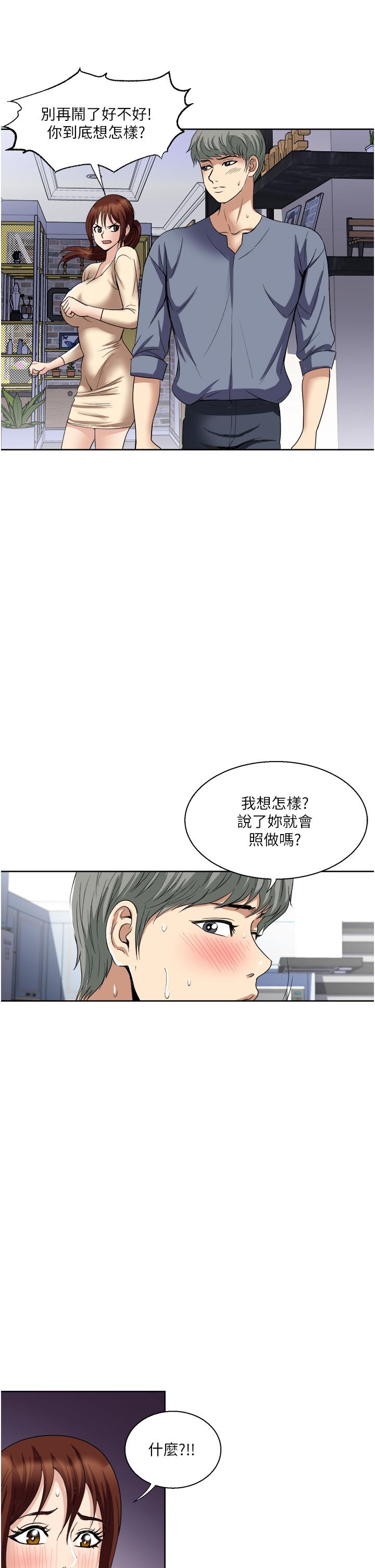 Just Once Raw Chapter 32 Page 27