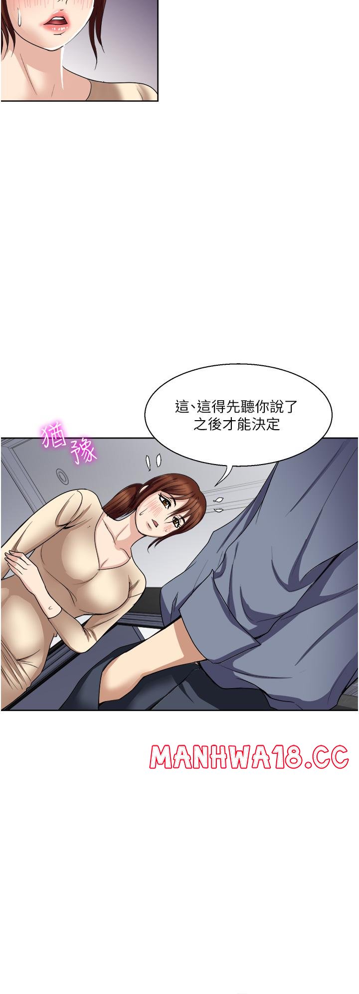 Just Once Raw Chapter 32 Page 28