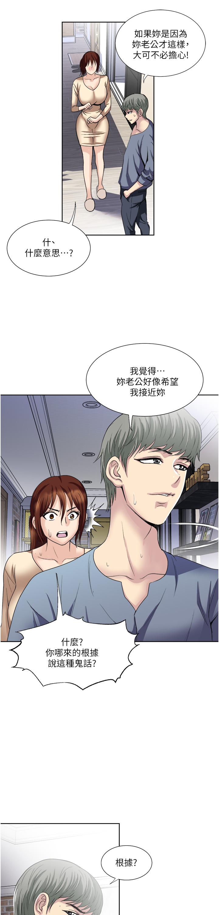Just Once Raw Chapter 32 Page 29