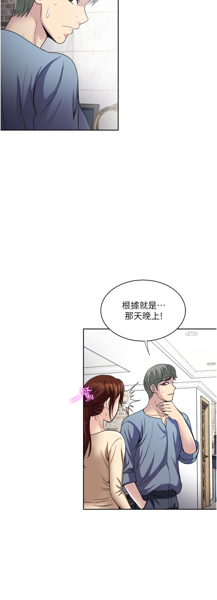 Just Once Raw Chapter 32 Page 30