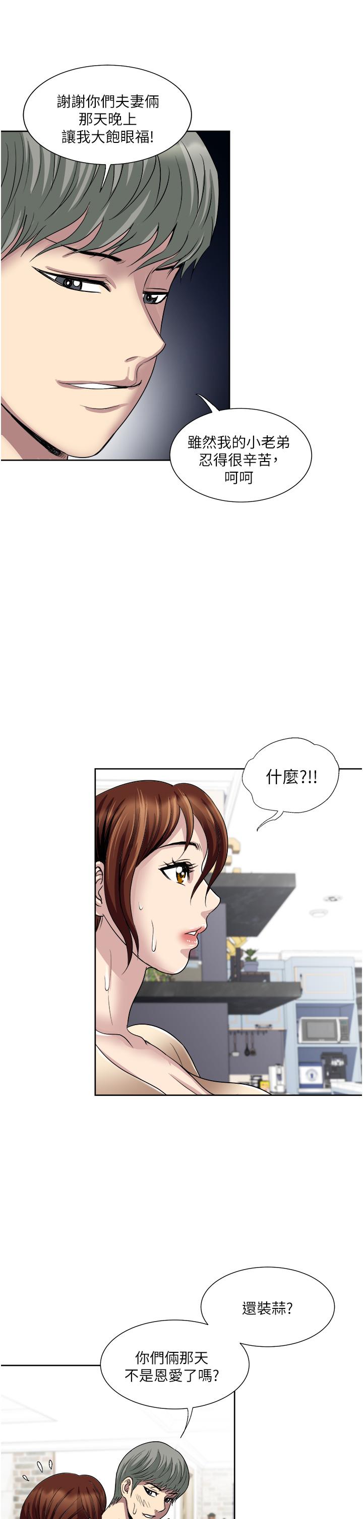 Just Once Raw Chapter 32 Page 31