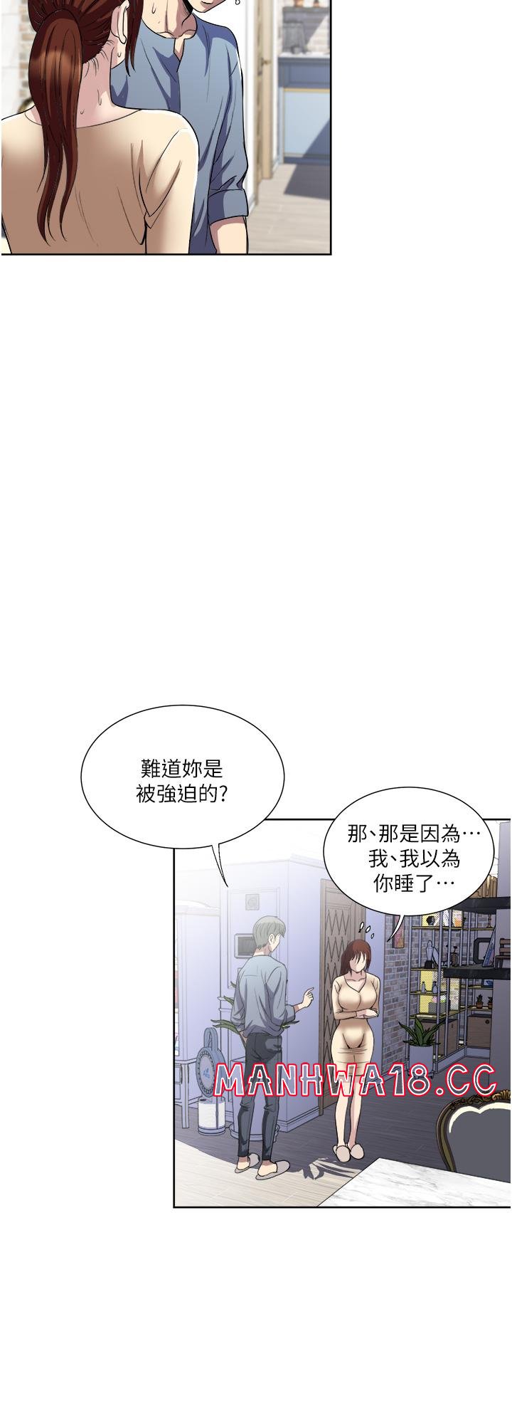Just Once Raw Chapter 32 Page 32