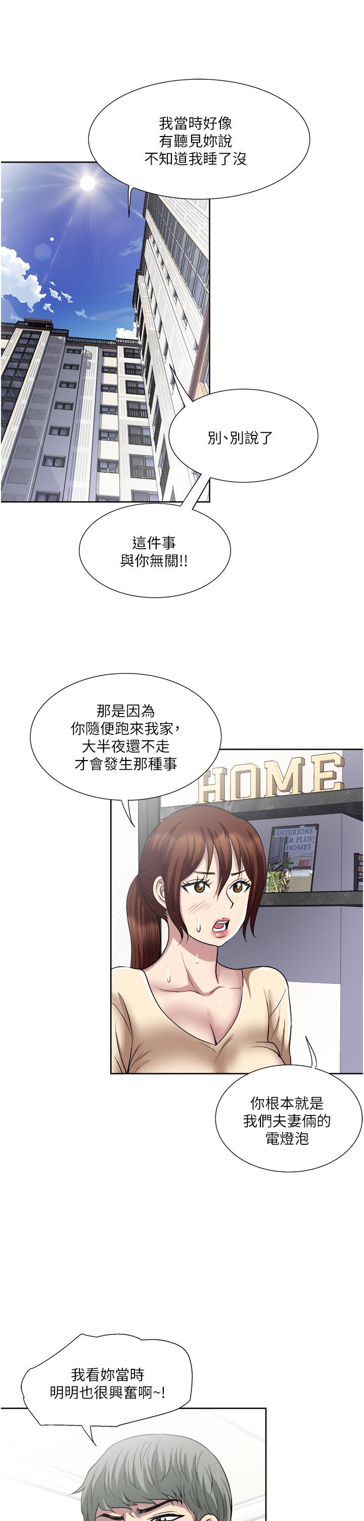 Just Once Raw Chapter 32 Page 33