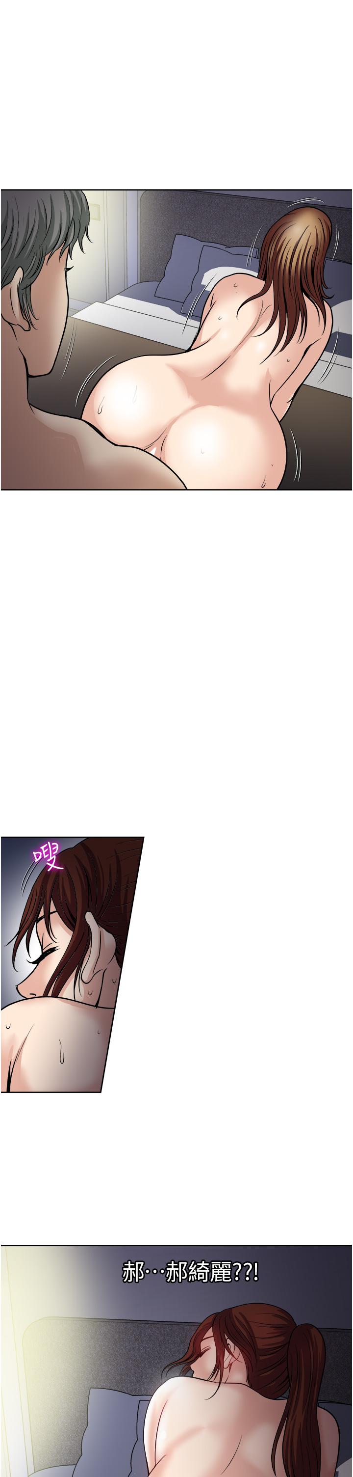 Just Once Raw Chapter 32 Page 7