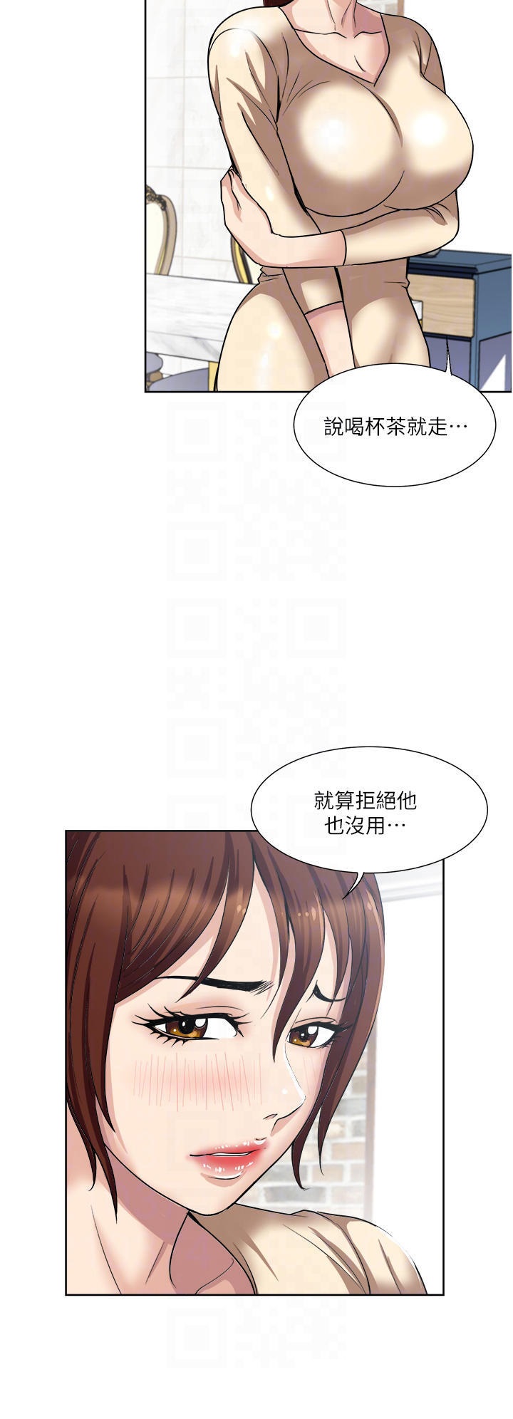 Just Once Raw Chapter 33 Page 10