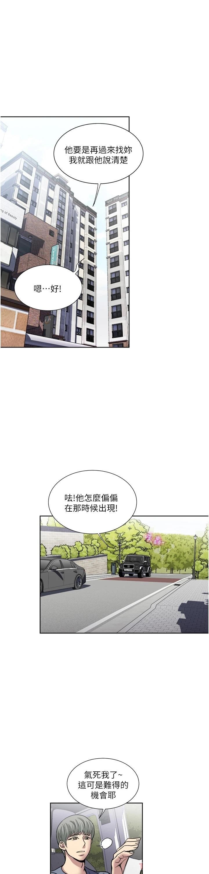 Just Once Raw Chapter 33 Page 13