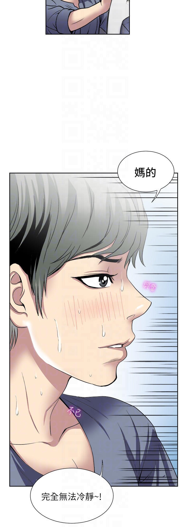 Just Once Raw Chapter 33 Page 14