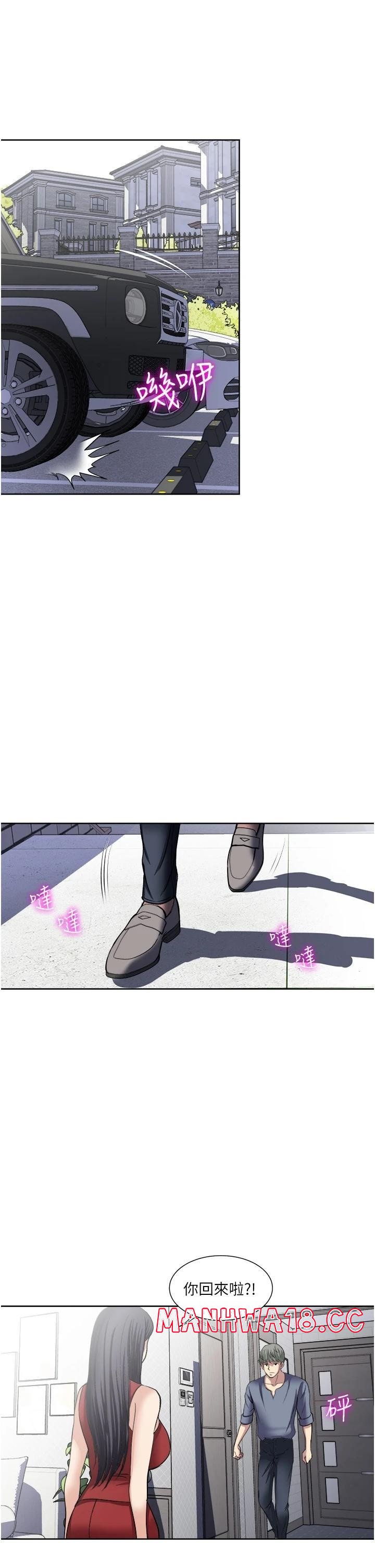 Just Once Raw Chapter 33 Page 15