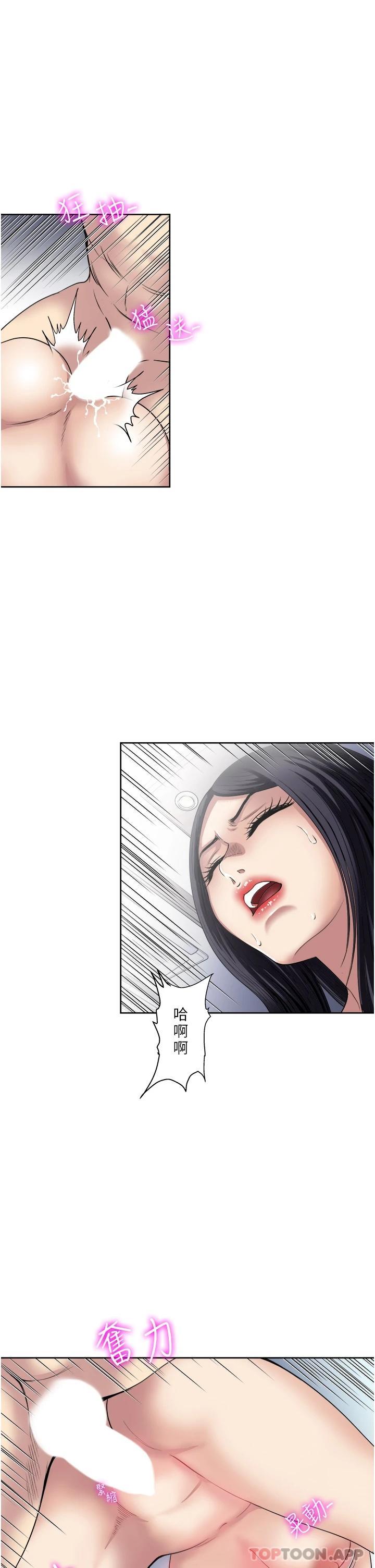Just Once Raw Chapter 33 Page 19