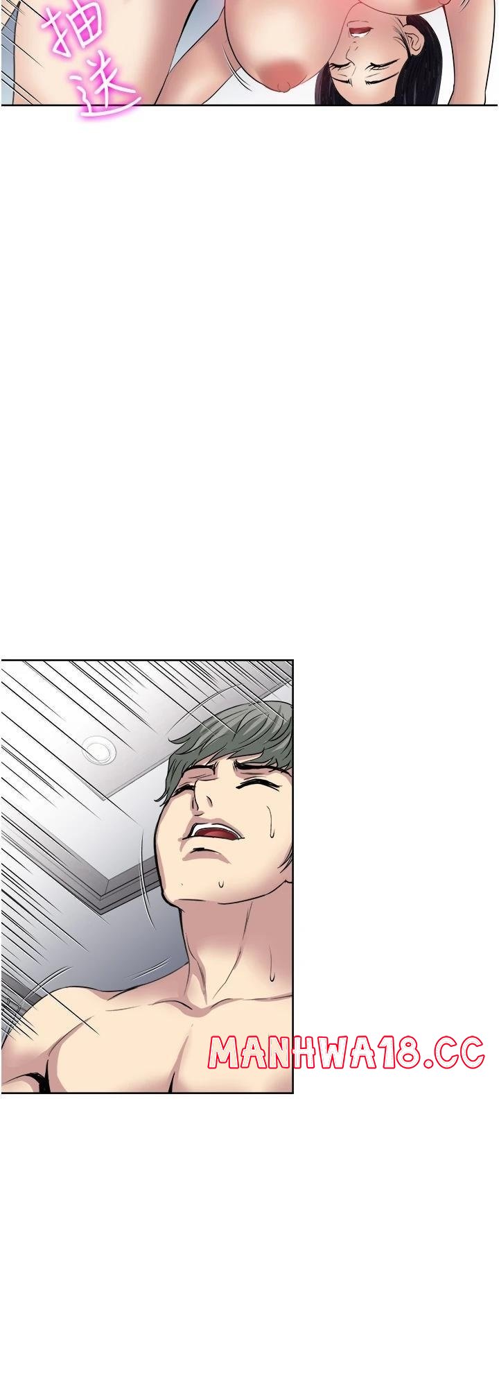 Just Once Raw Chapter 33 Page 20