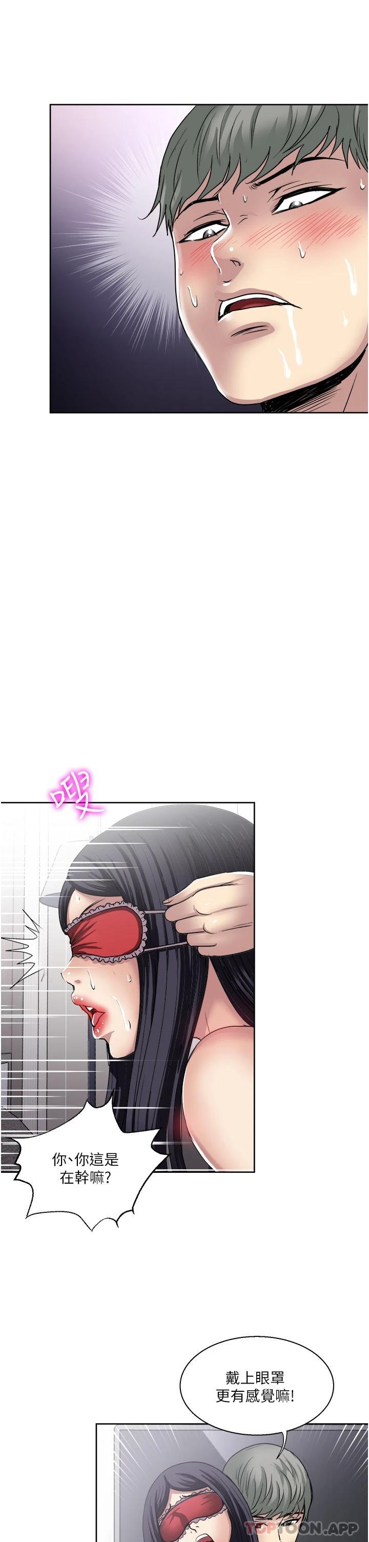 Just Once Raw Chapter 33 Page 21