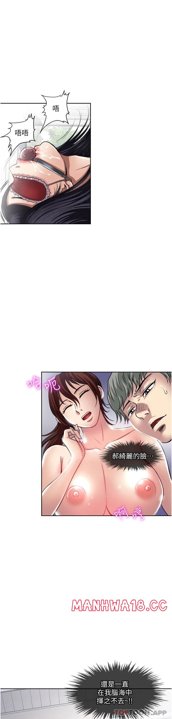 Just Once Raw Chapter 33 Page 25