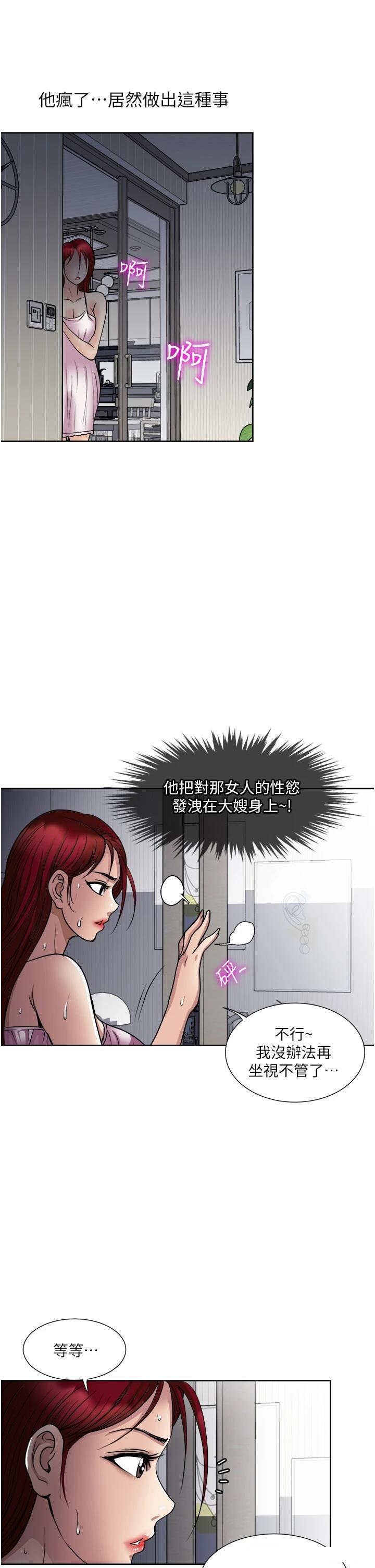 Just Once Raw Chapter 33 Page 27