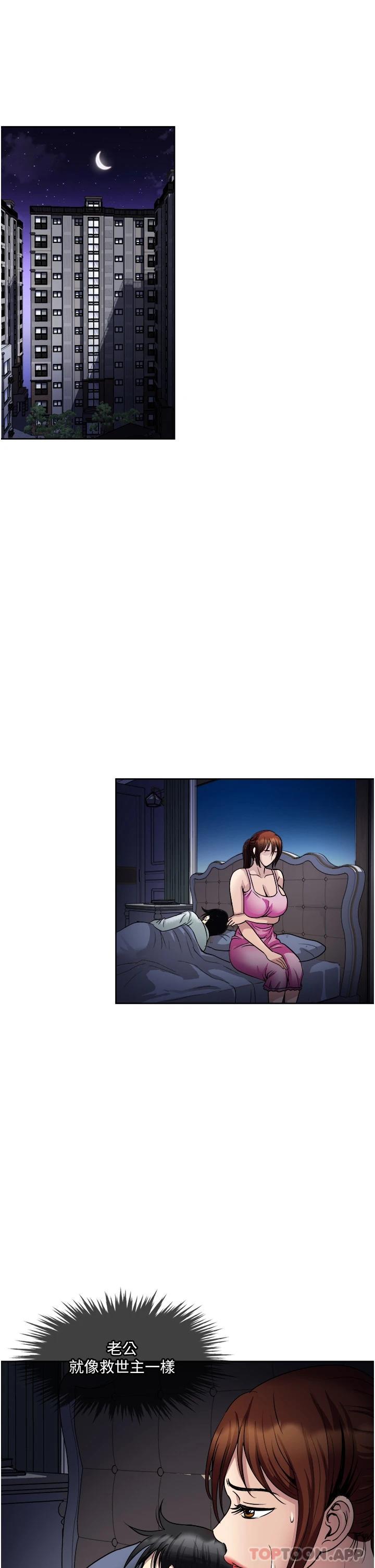 Just Once Raw Chapter 33 Page 29