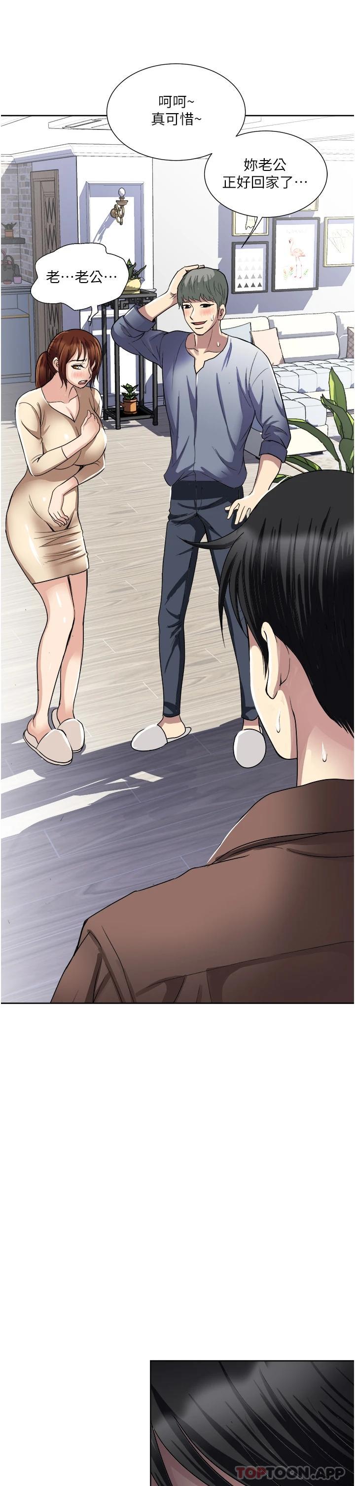 Just Once Raw Chapter 33 Page 3