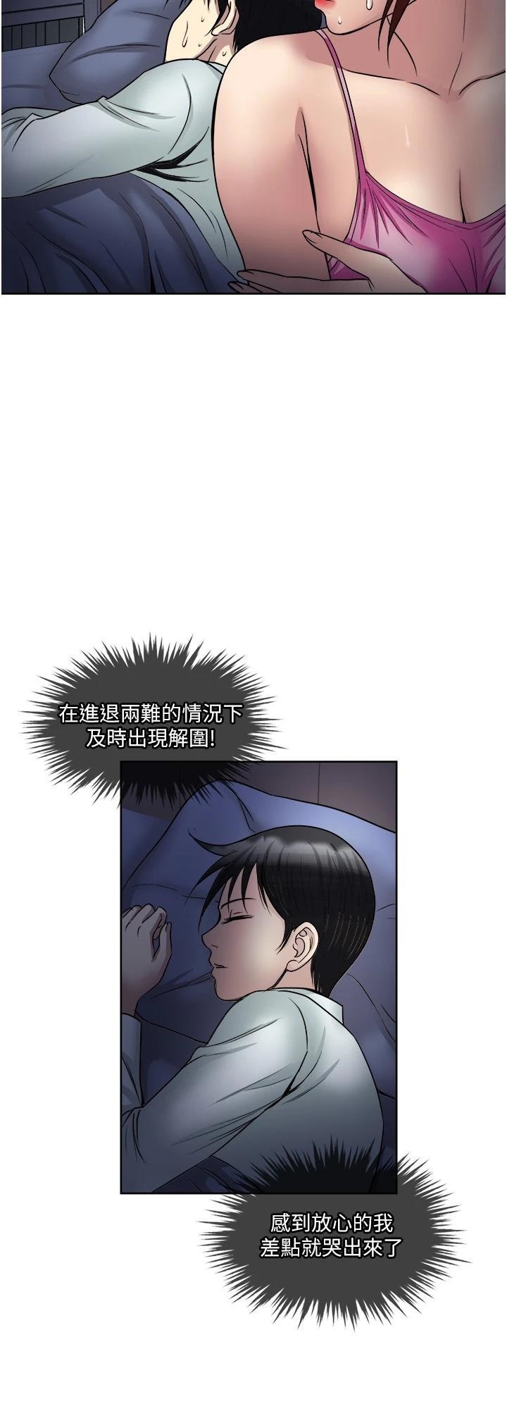 Just Once Raw Chapter 33 Page 30