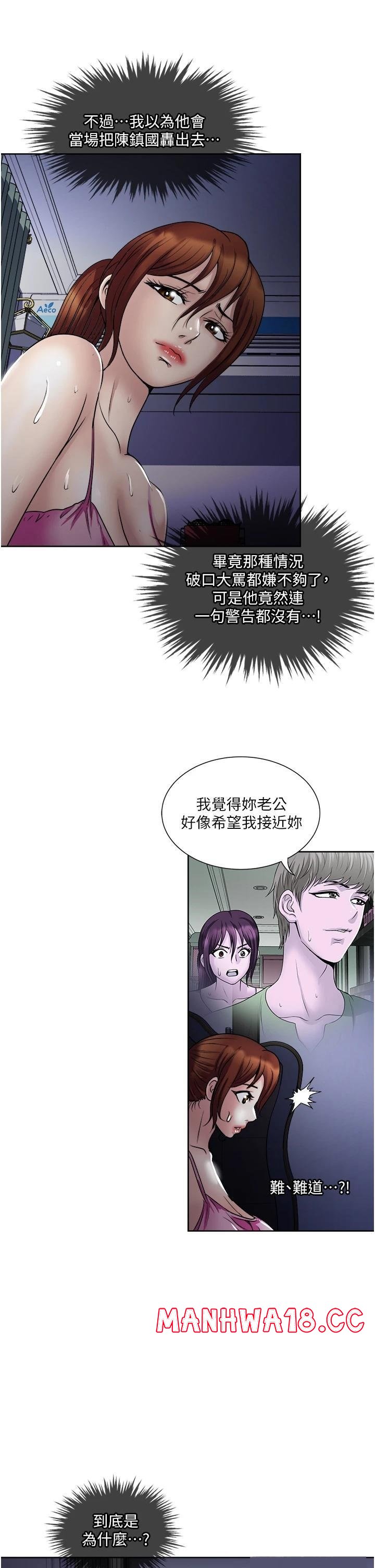 Just Once Raw Chapter 33 Page 31